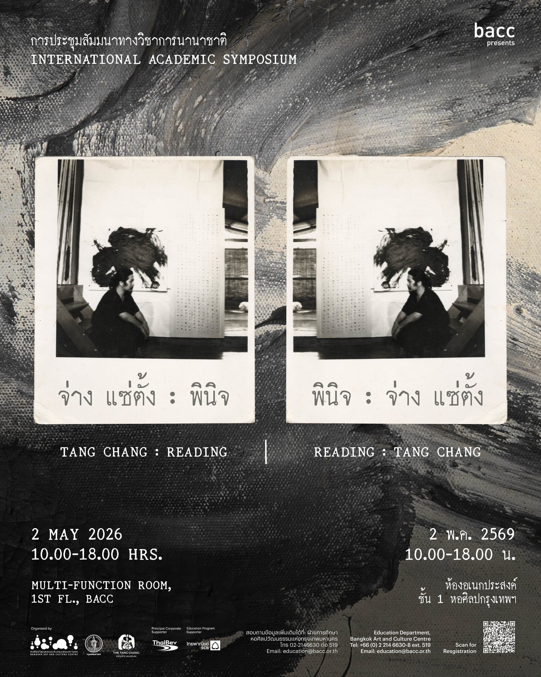 Museum Opening: International Symposium "Tang Chang : Reading | Reading Tang Chang" @2 May 2026 10am - 6pm